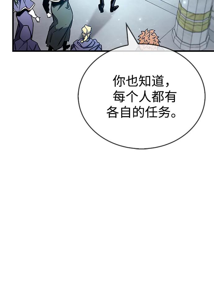 《隐瞒黑历史的玩家》第68话 第24页