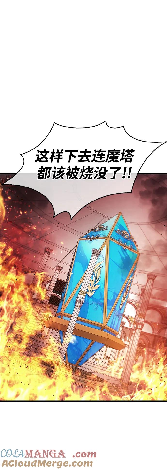 《隐瞒黑历史的玩家》第68话 第13页