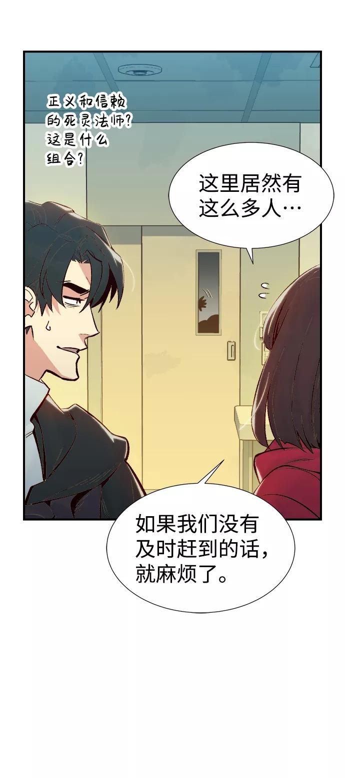 死灵法师：亡灵支配者 [第68话] Y街站，丧尸生存战（2） 第18页