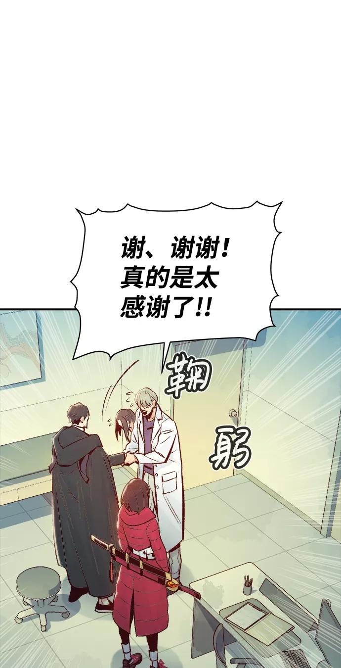 死灵法师：亡灵支配者 [第68话] Y街站，丧尸生存战（2） 第59页