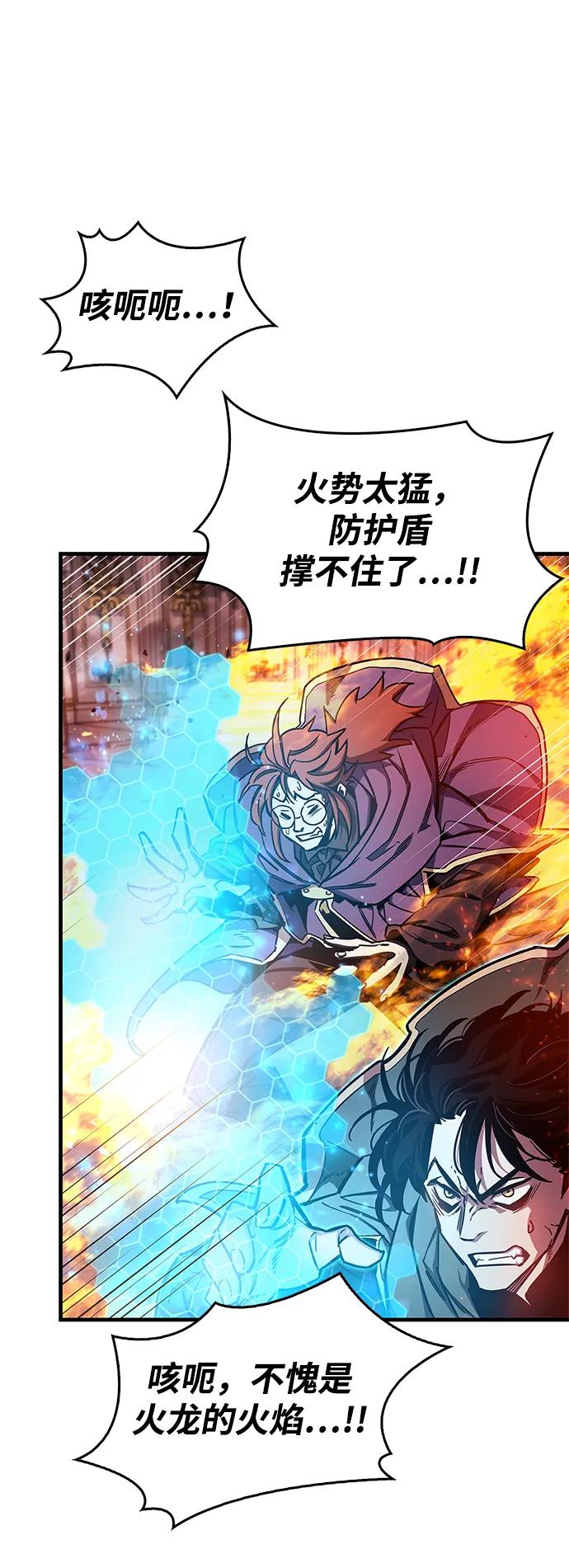 《隐瞒黑历史的玩家》第68话 第12页