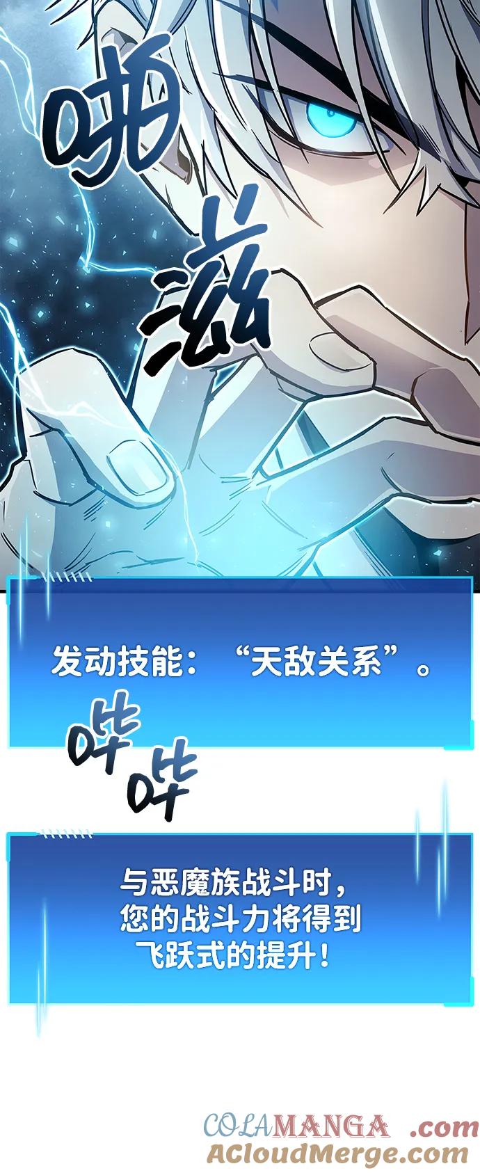 《隐瞒黑历史的玩家》第68话 第53页