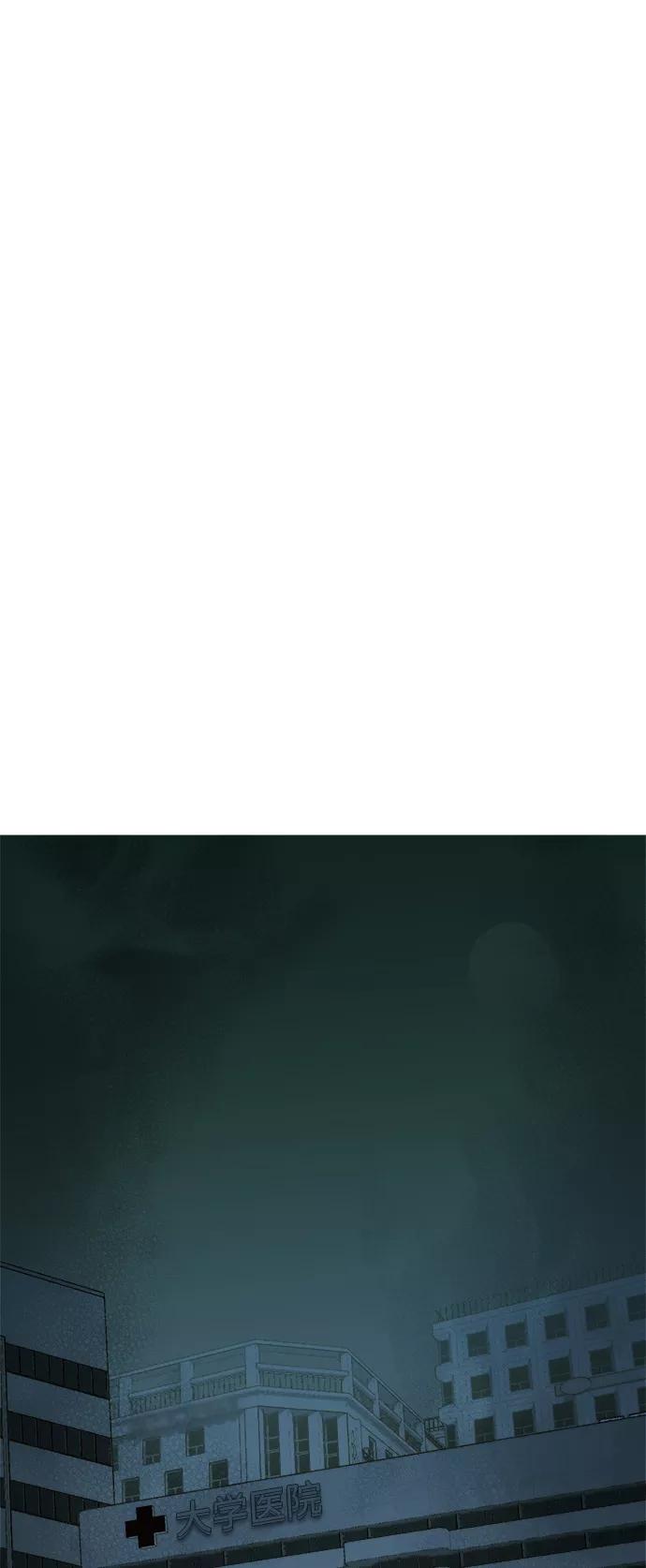 死灵法师：亡灵支配者 [第68话] Y街站，丧尸生存战（2） 第14页