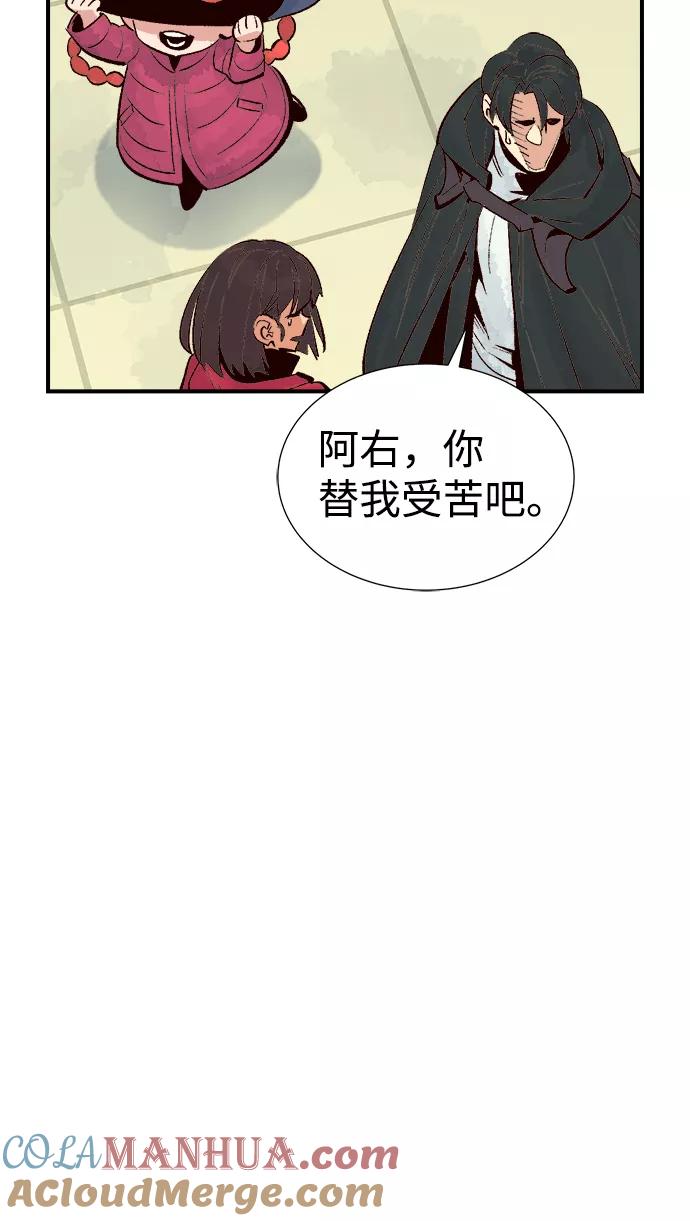 死灵法师：亡灵支配者 [第68话] Y街站，丧尸生存战（2） 第73页