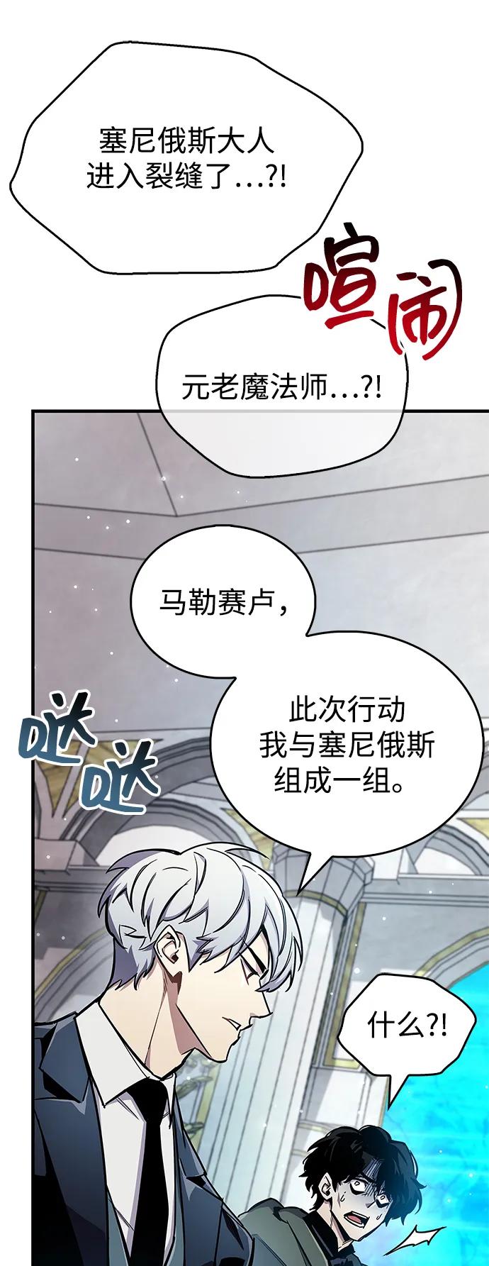 《隐瞒黑历史的玩家》第68话 第22页