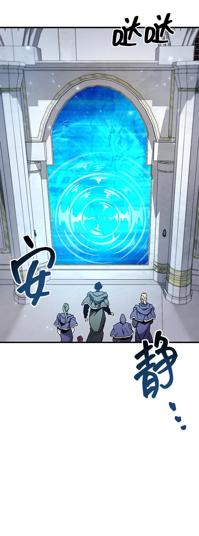 《隐瞒黑历史的玩家》第68话 第26页