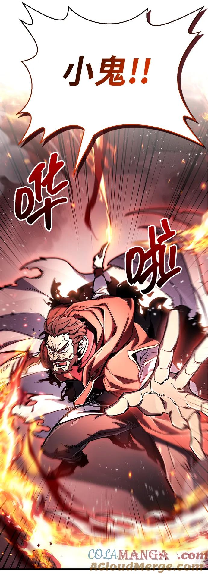 《隐瞒黑历史的玩家》第68话 第57页