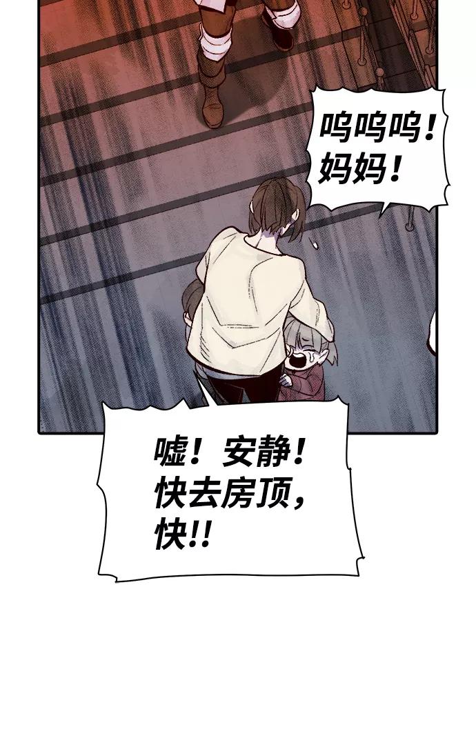死灵法师：亡灵支配者 [第68话] Y街站，丧尸生存战（2） 第86页