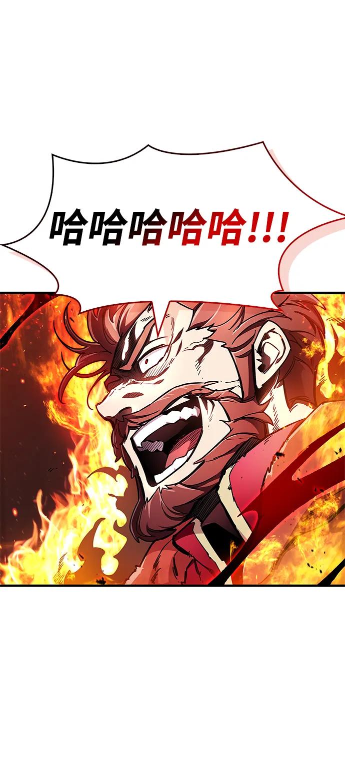 《隐瞒黑历史的玩家》第68话 第14页