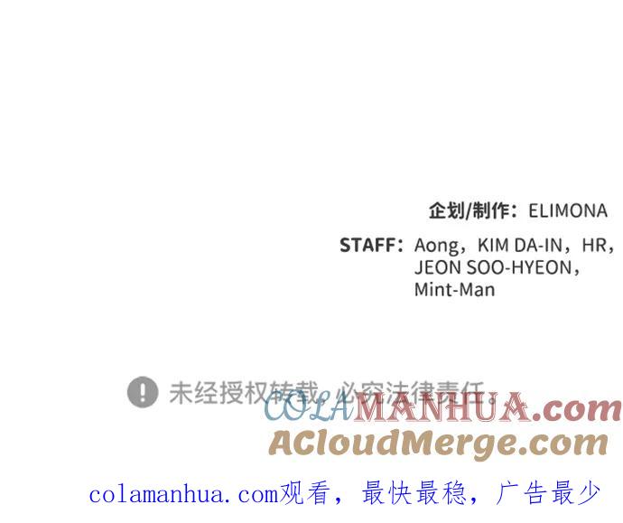 死灵法师：亡灵支配者 [第68话] Y街站，丧尸生存战（2） 第91页