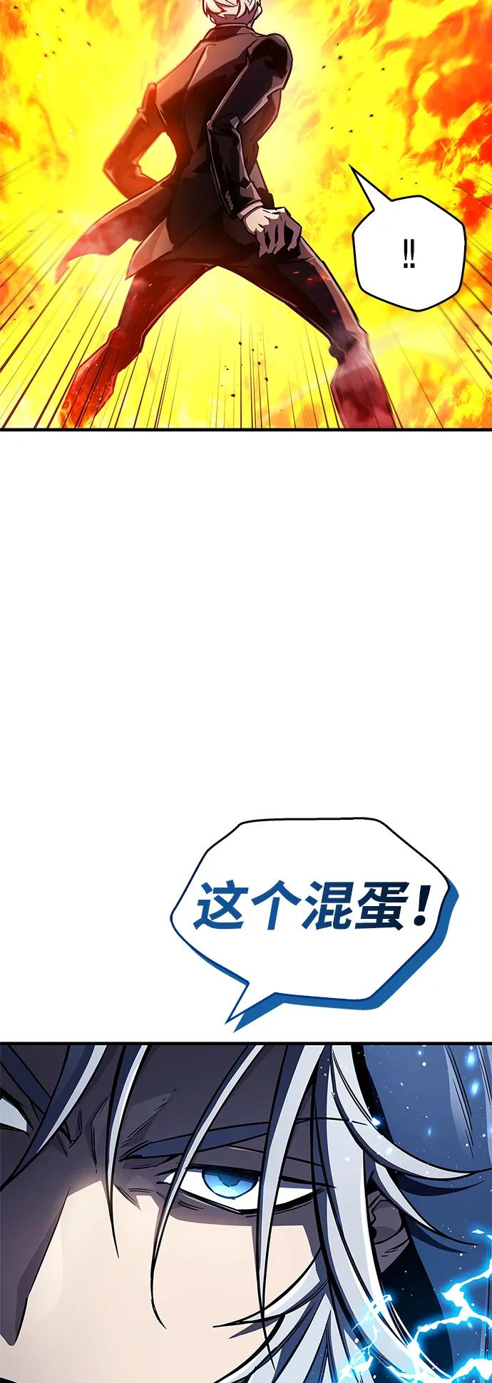 《隐瞒黑历史的玩家》第68话 第60页