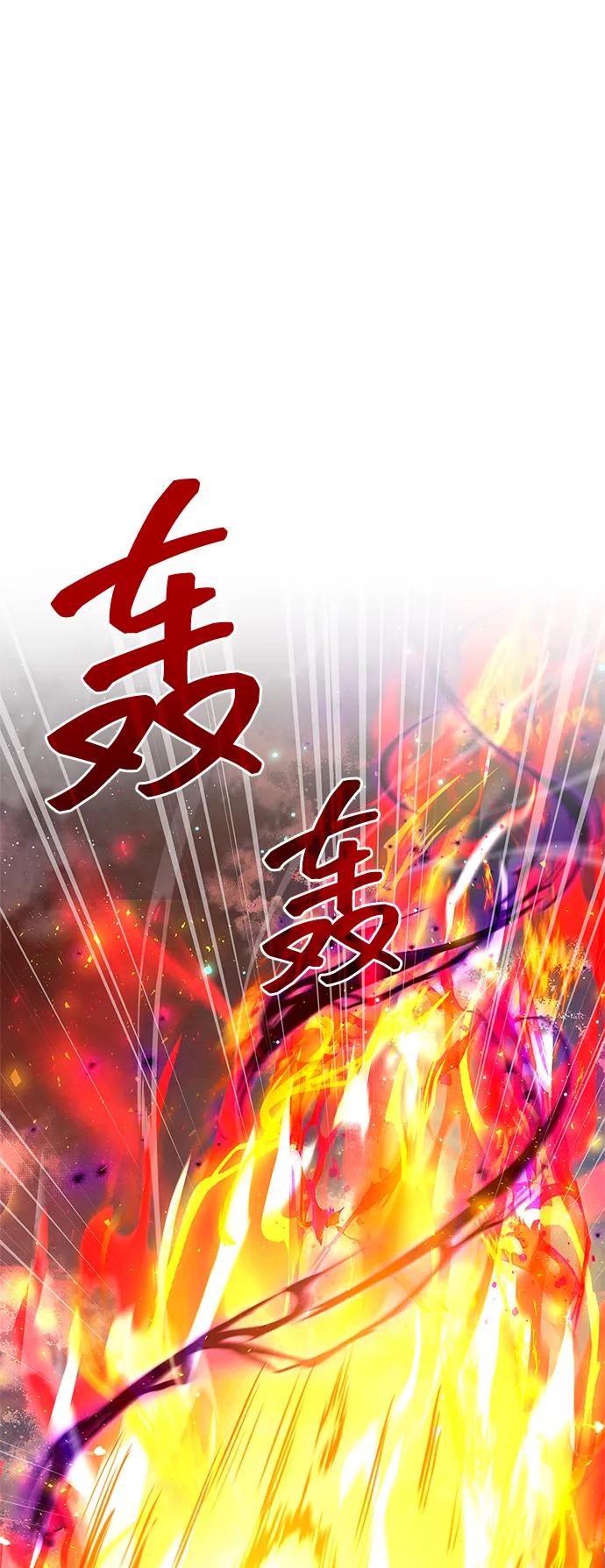 《隐瞒黑历史的玩家》第68话 第2页