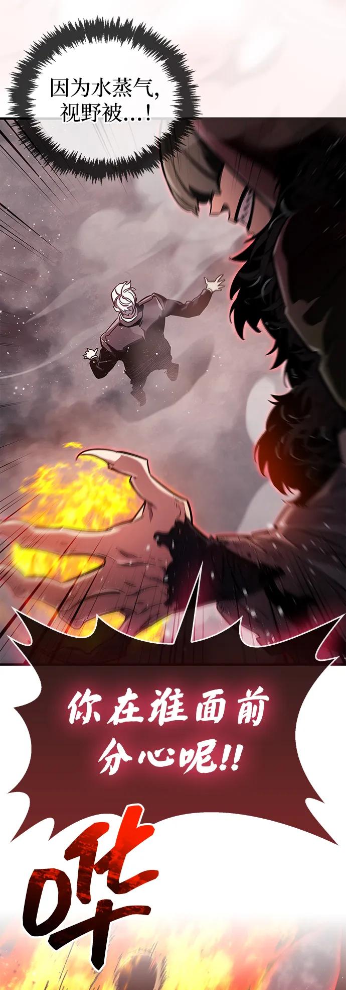 《隐瞒黑历史的玩家》第68话 第68页