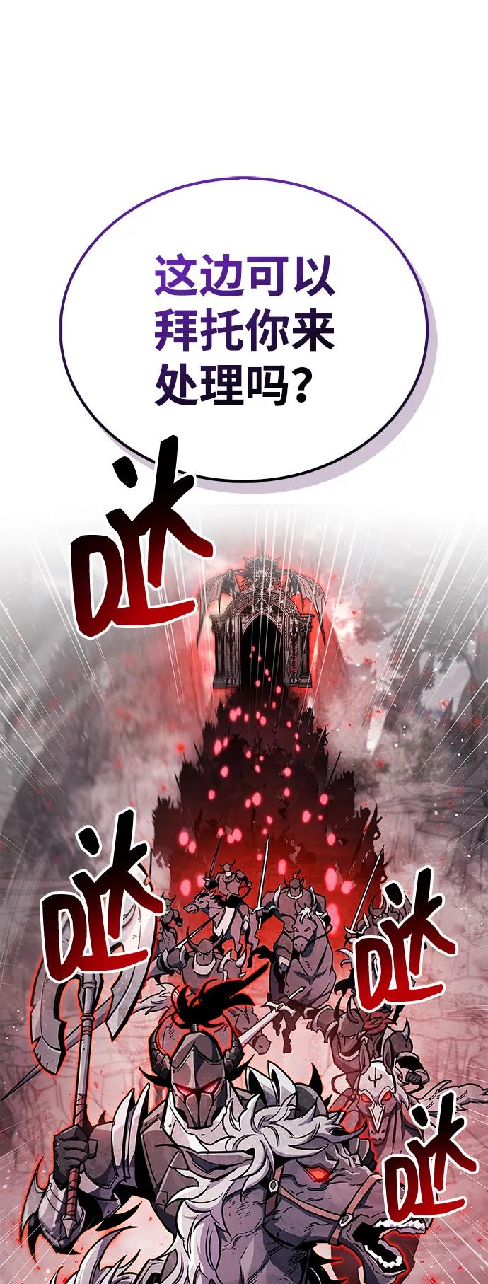 《隐瞒黑历史的玩家》第68话 第51页