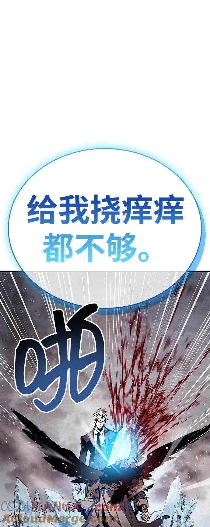 《隐瞒黑历史的玩家》第68话 第77页