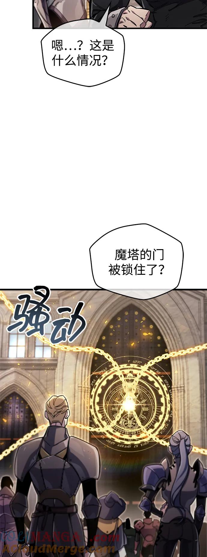 《隐瞒黑历史的玩家》第68话 第29页