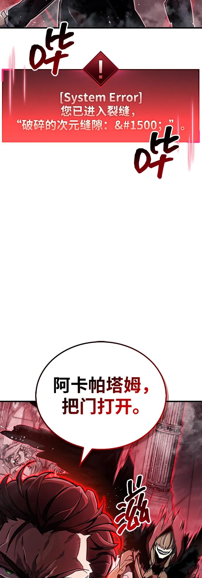 《隐瞒黑历史的玩家》第68话 第47页