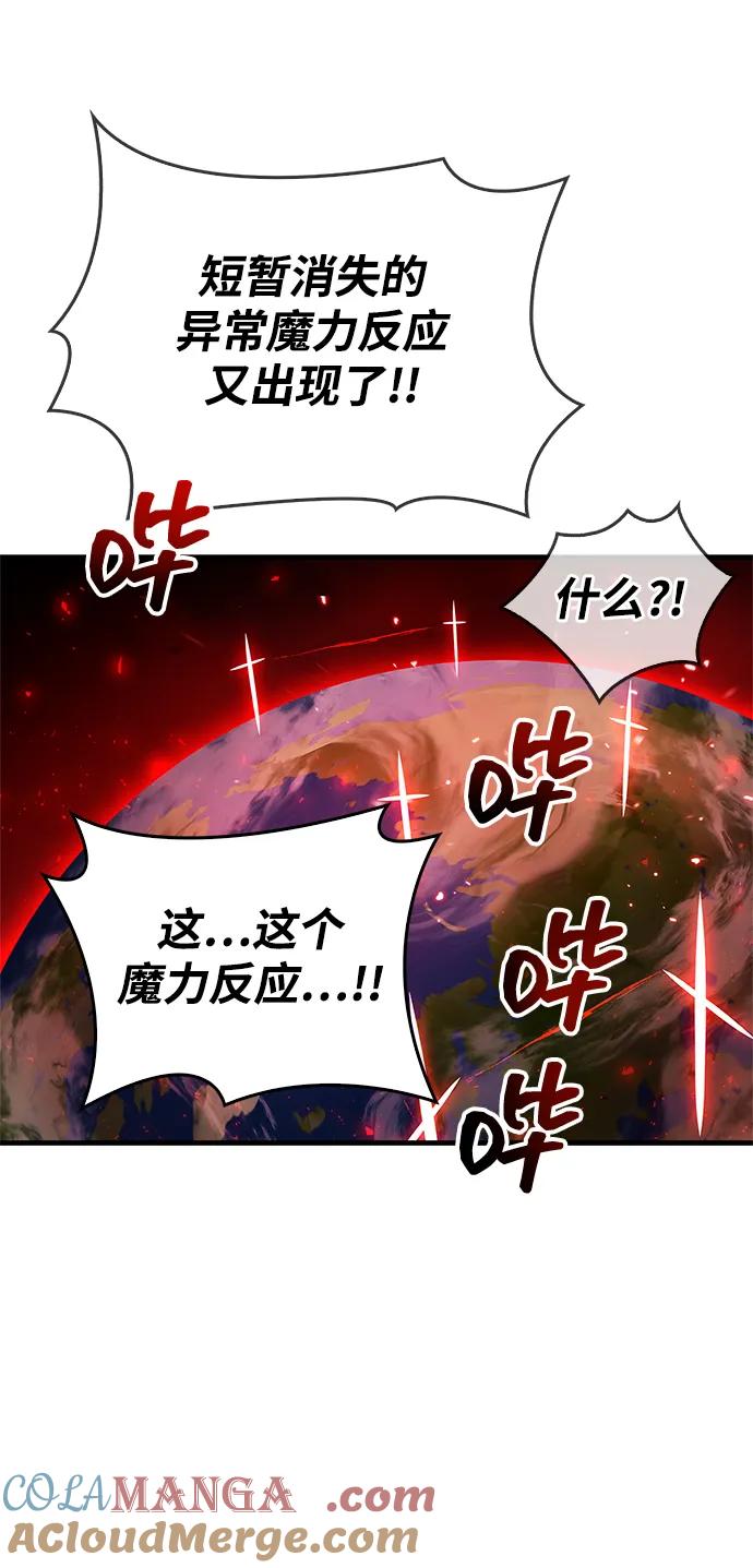 《隐瞒黑历史的玩家》第68话 第41页
