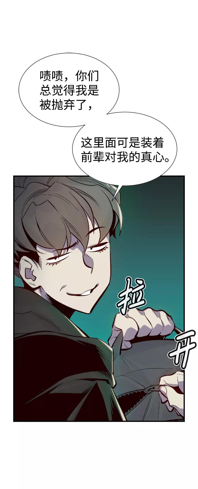 死灵法师：亡灵支配者 [第68话] Y街站，丧尸生存战（2） 第8页