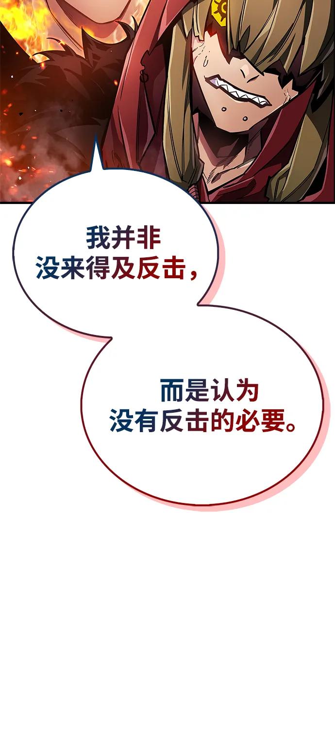 《隐瞒黑历史的玩家》第68话 第74页