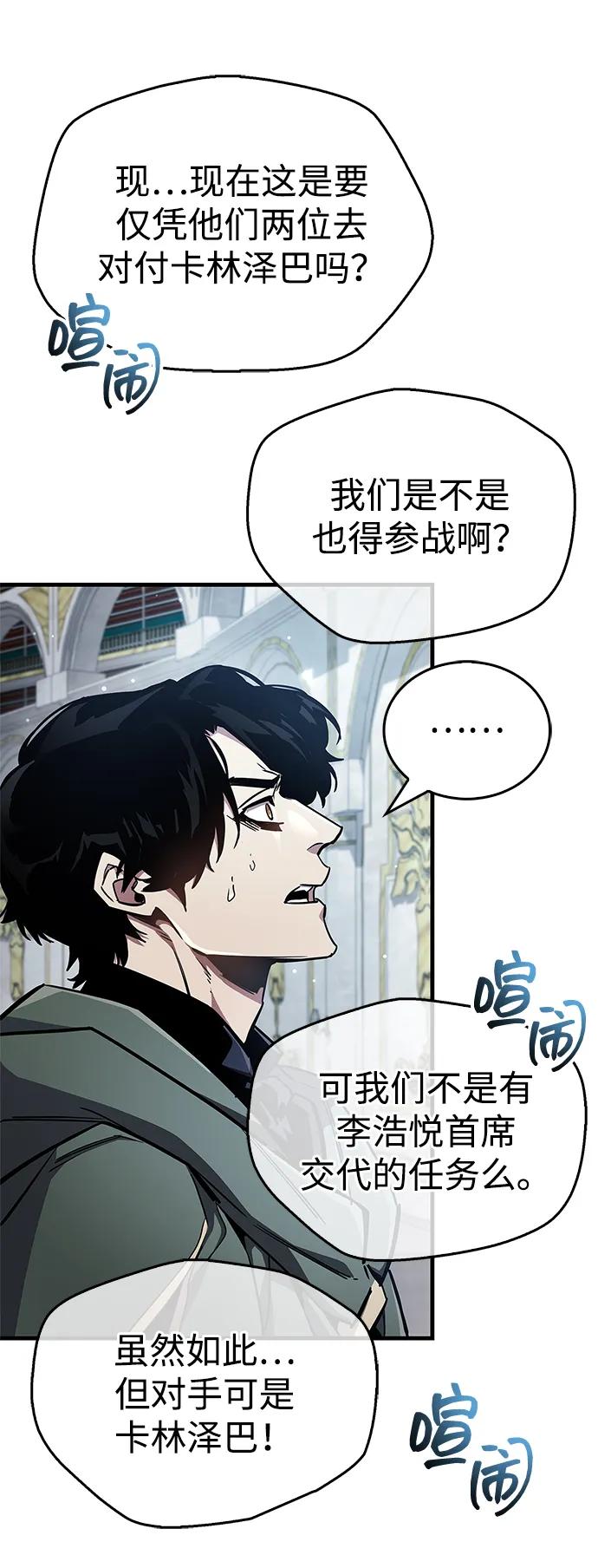 《隐瞒黑历史的玩家》第68话 第27页