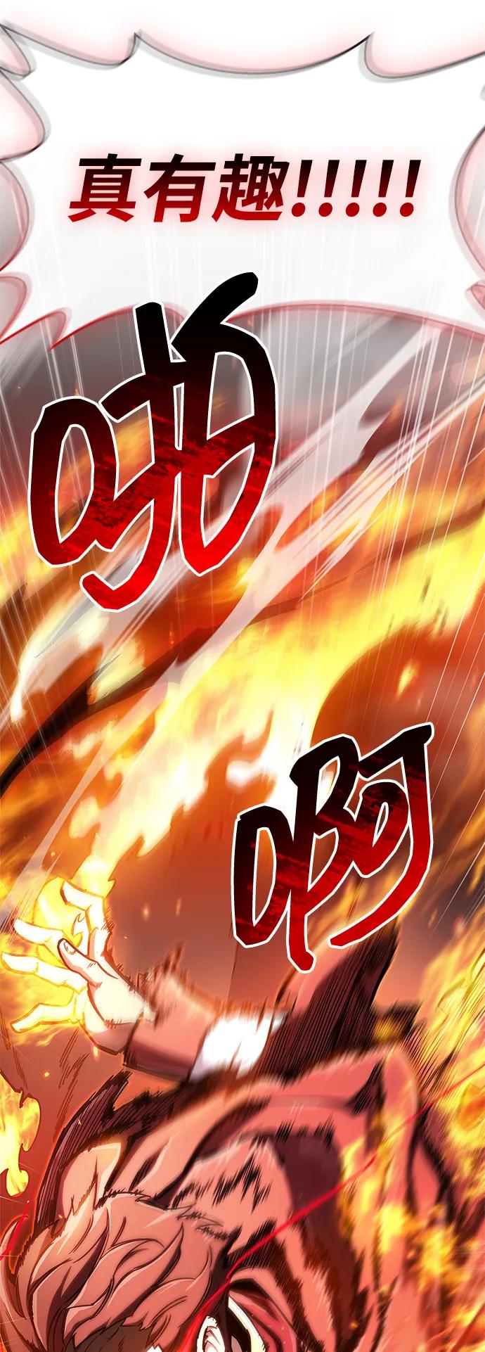 《隐瞒黑历史的玩家》第68话 第7页