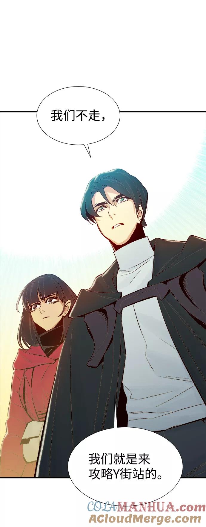 死灵法师：亡灵支配者 [第68话] Y街站，丧尸生存战（2） 第58页