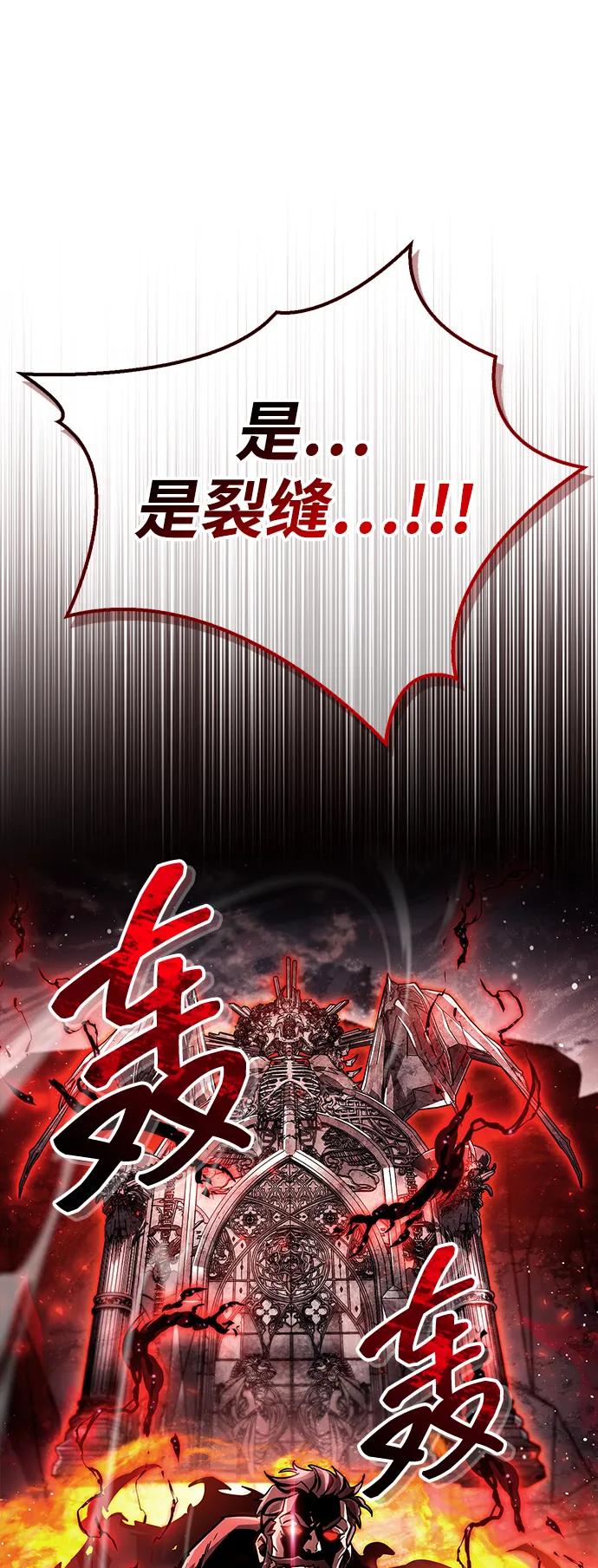 《隐瞒黑历史的玩家》第68话 第42页