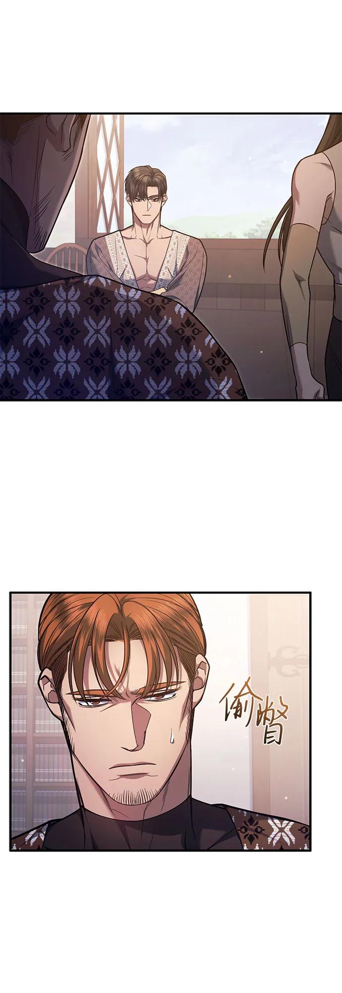 《是谁劫走了皇后》第68话 第45页