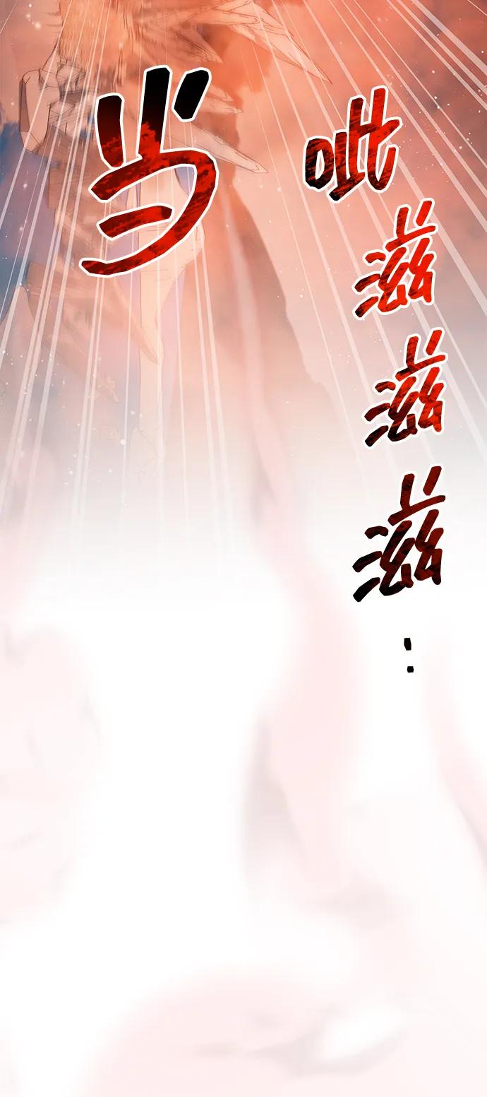 《隐瞒黑历史的玩家》第68话 第66页
