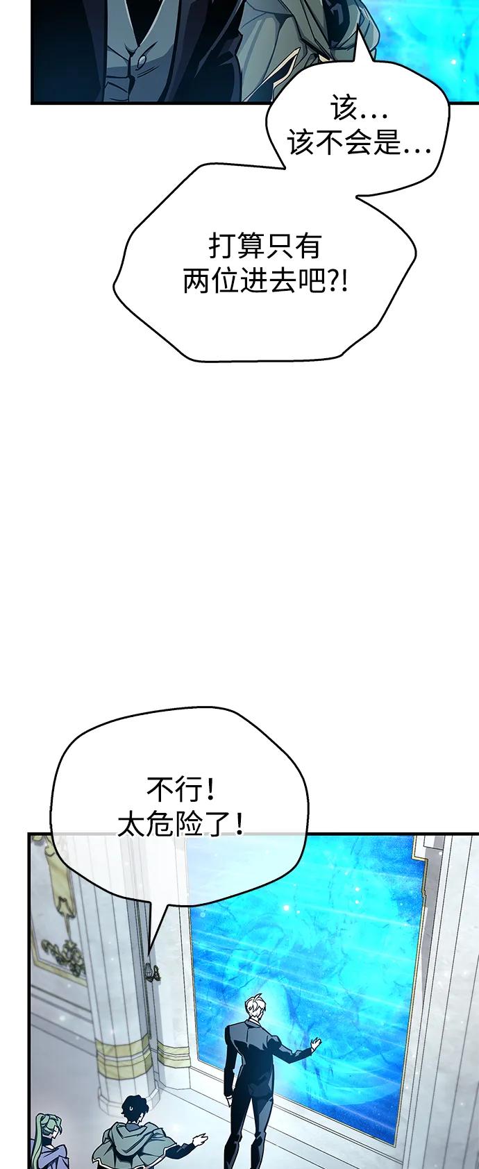 《隐瞒黑历史的玩家》第68话 第23页