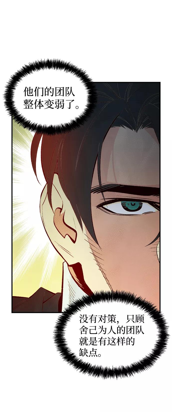 死灵法师：亡灵支配者 [第68话] Y街站，丧尸生存战（2） 第51页