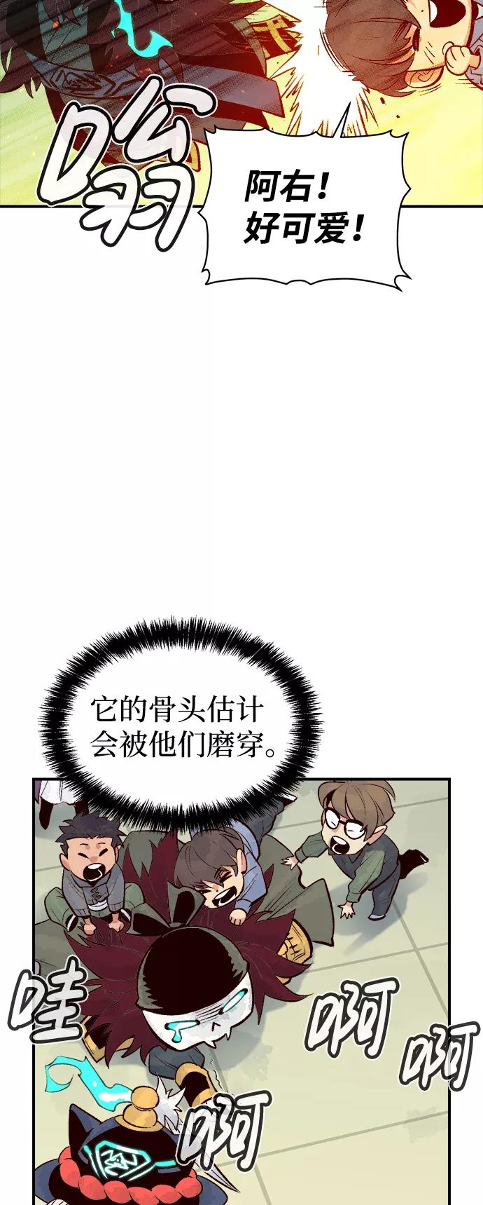 死灵法师：亡灵支配者 [第68话] Y街站，丧尸生存战（2） 第72页