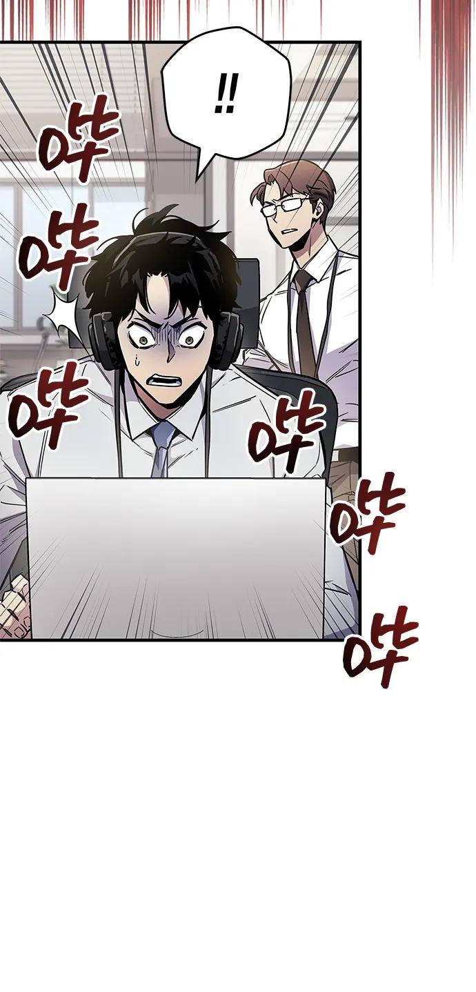 《隐瞒黑历史的玩家》第68话 第40页