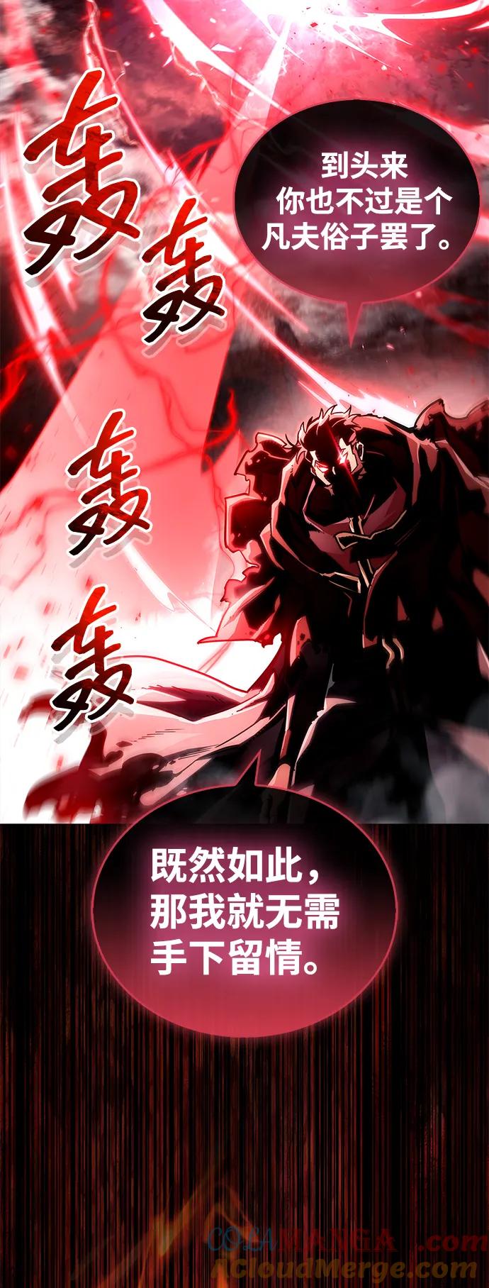 《隐瞒黑历史的玩家》第68话 第37页