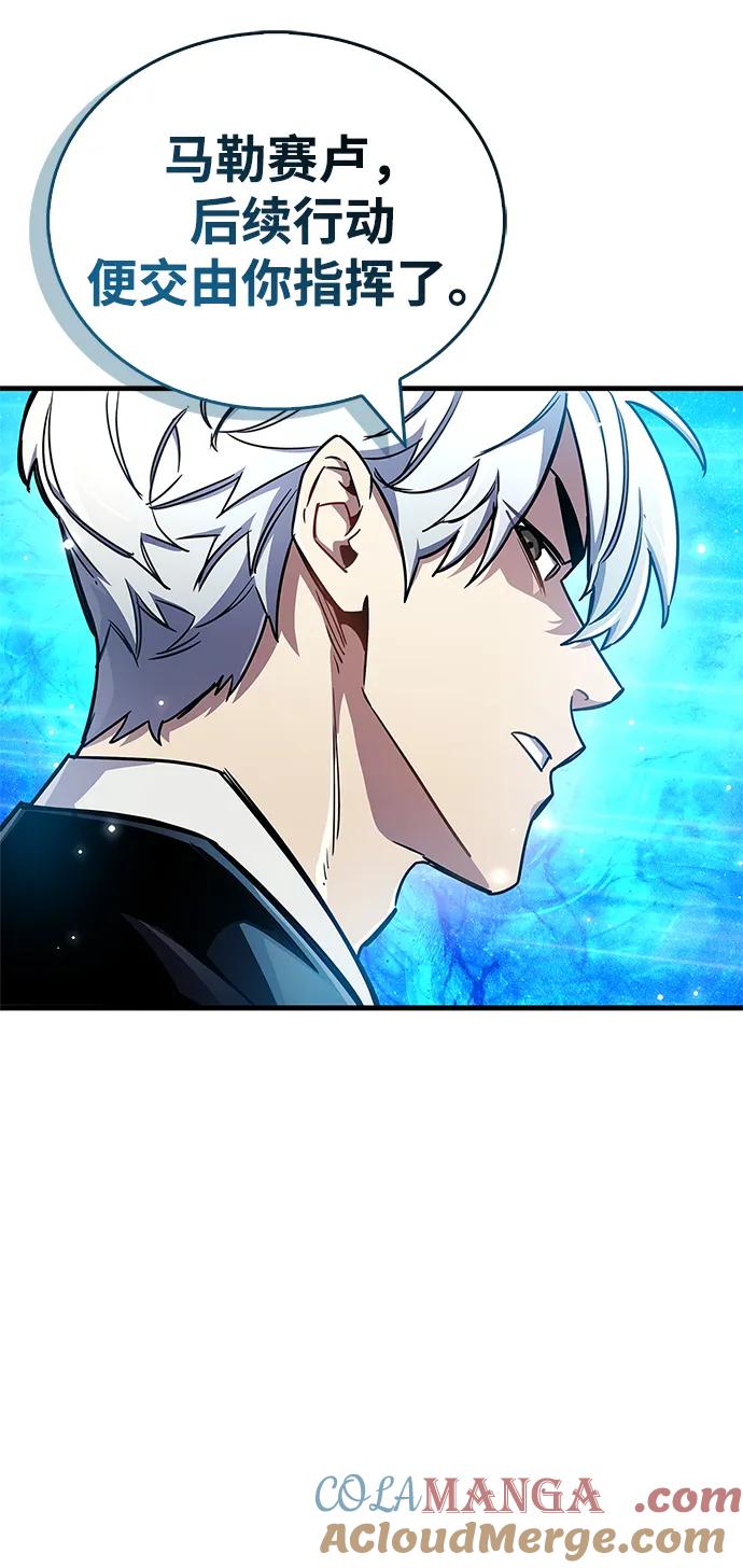 《隐瞒黑历史的玩家》第68话 第25页