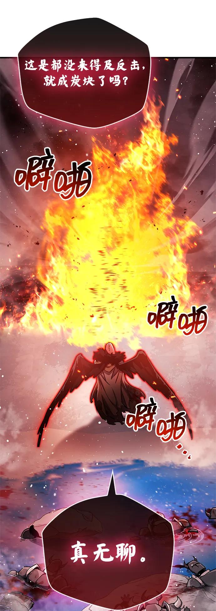 《隐瞒黑历史的玩家》第68话 第71页