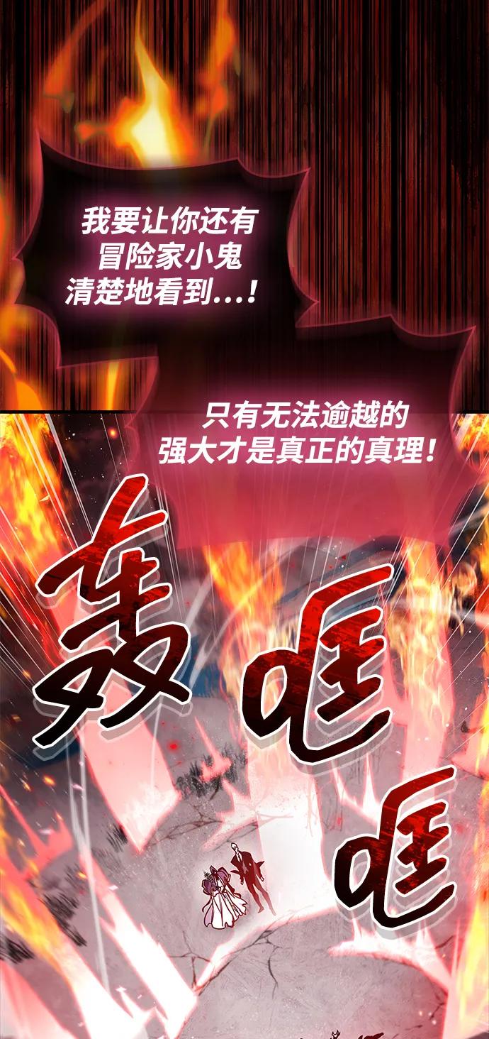 《隐瞒黑历史的玩家》第68话 第38页