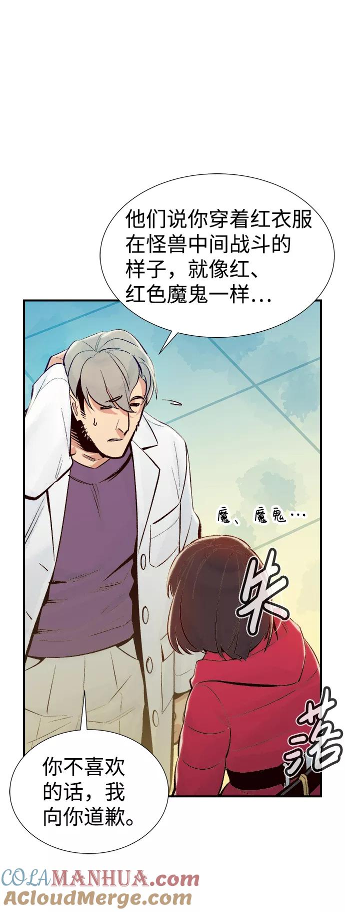 死灵法师：亡灵支配者 [第68话] Y街站，丧尸生存战（2） 第37页