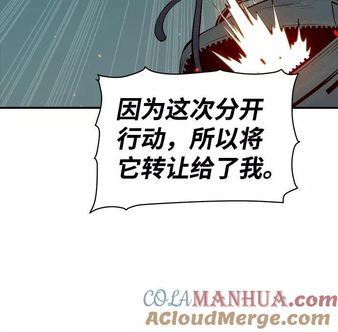 死灵法师：亡灵支配者 [第68话] Y街站，丧尸生存战（2） 第10页