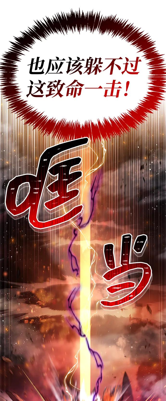 《隐瞒黑历史的玩家》第68话 第4页