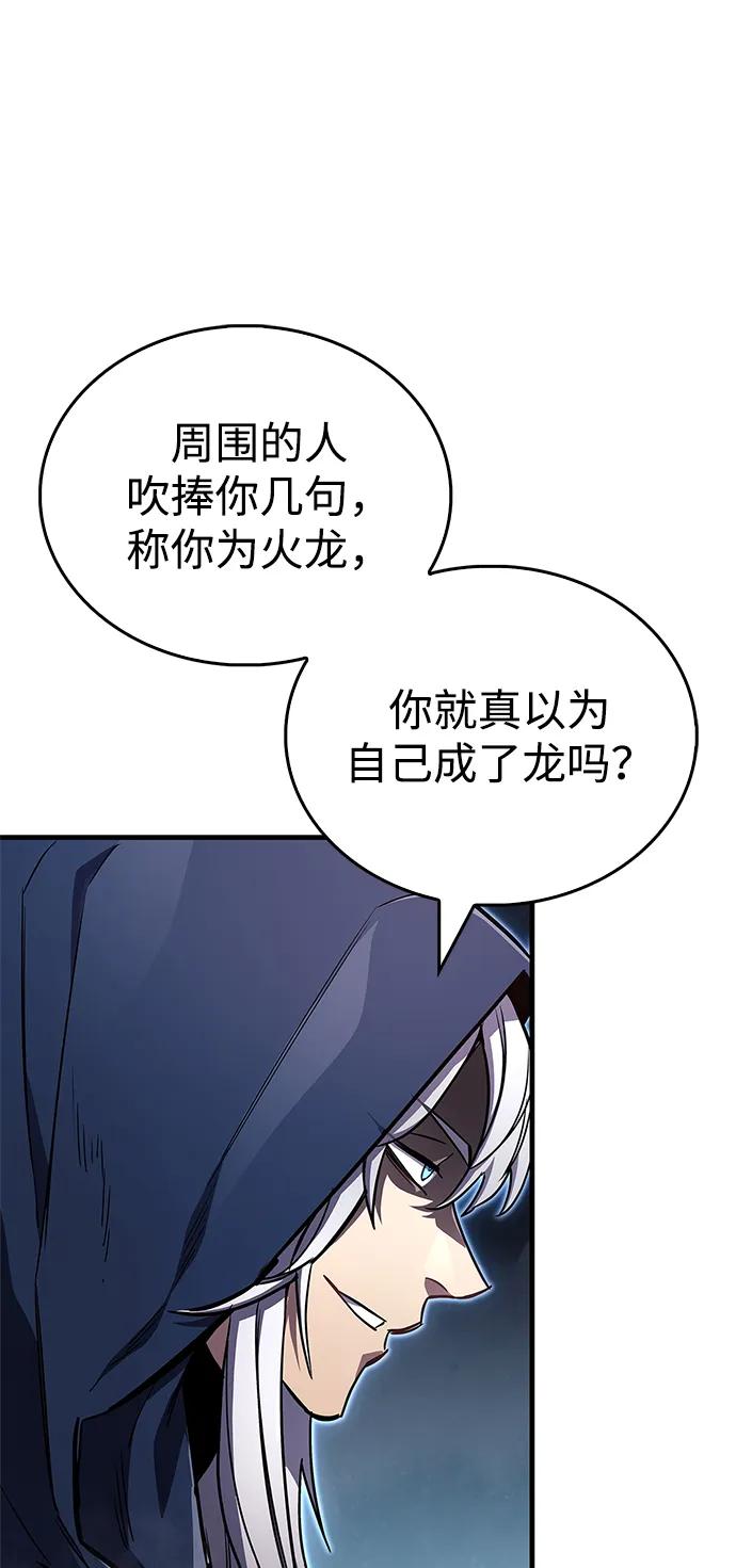 《隐瞒黑历史的玩家》第68话 第35页