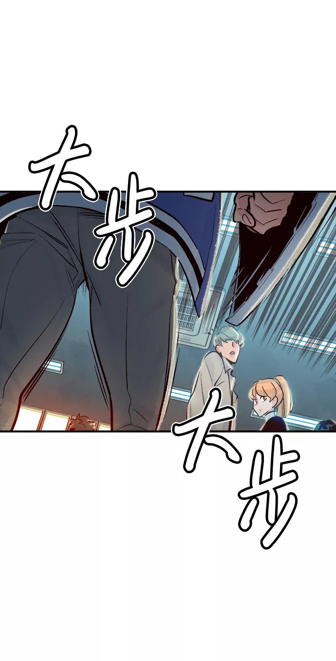 死灵法师：亡灵支配者 [第6话] 人文社会科学馆的怪兽BOSS（3） 第80页
