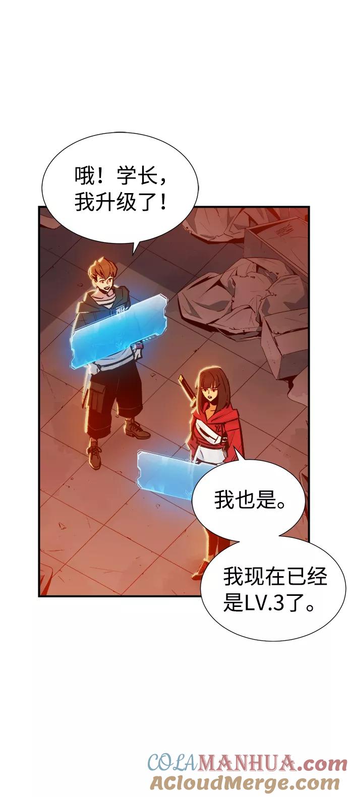 死灵法师：亡灵支配者 [第6话] 人文社会科学馆的怪兽BOSS（3） 第52页