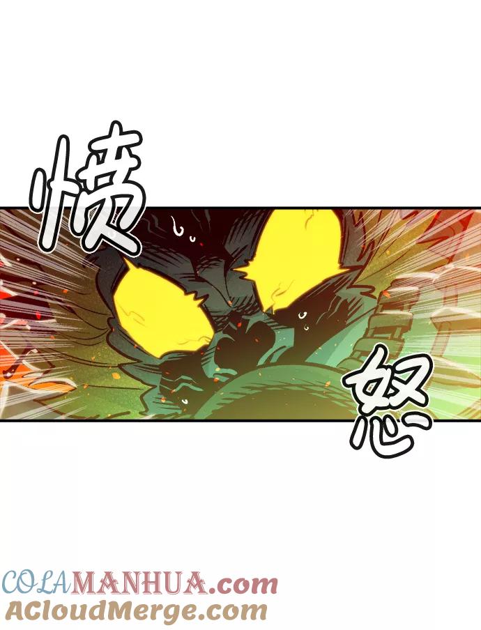 死灵法师：亡灵支配者 [第6话] 人文社会科学馆的怪兽BOSS（3） 第28页