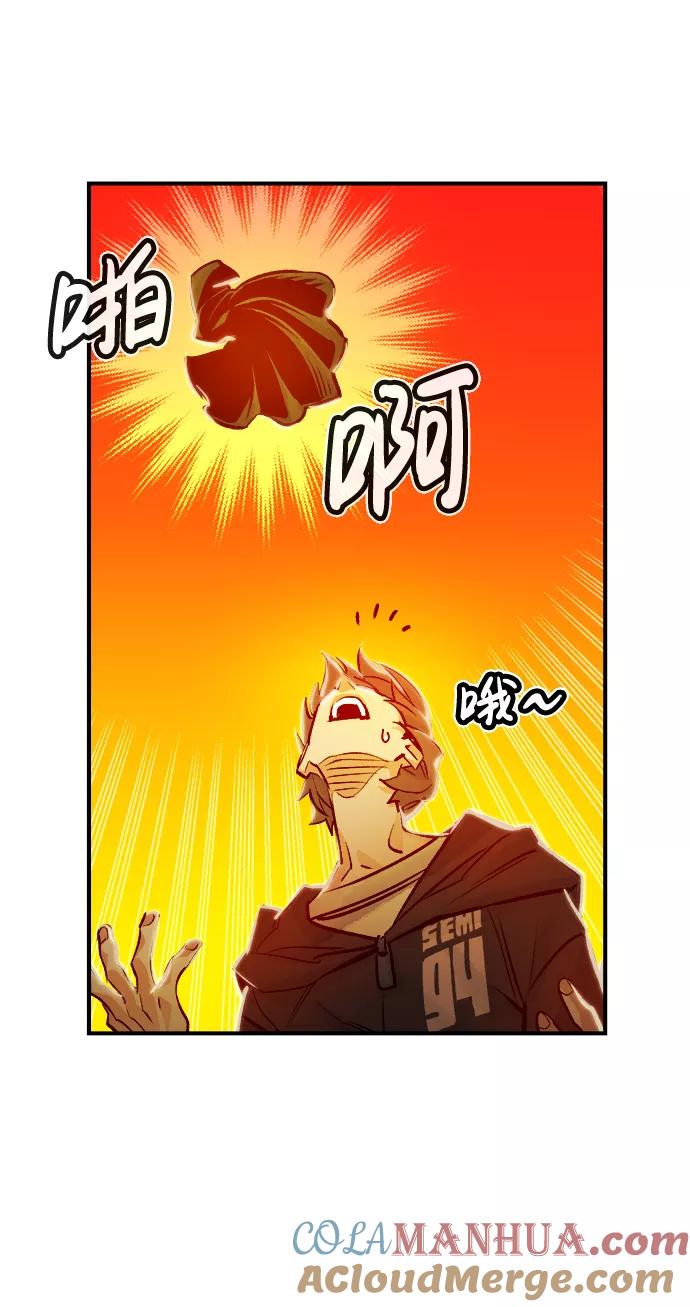 死灵法师：亡灵支配者 [第6话] 人文社会科学馆的怪兽BOSS（3） 第64页