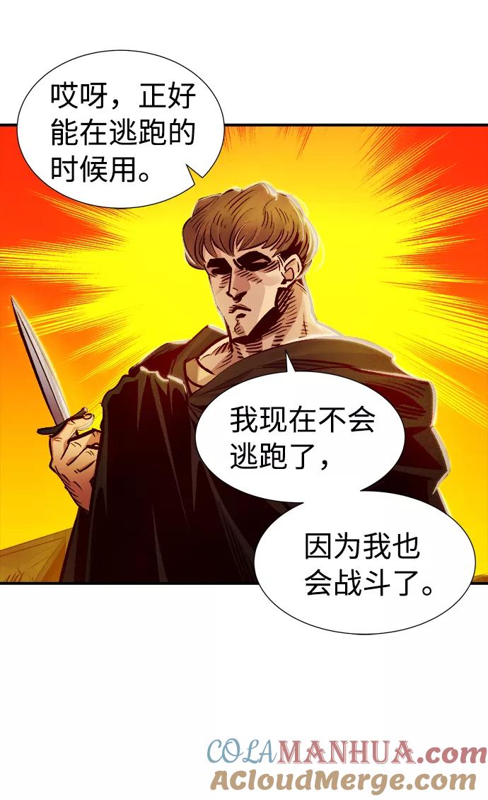 死灵法师：亡灵支配者 [第6话] 人文社会科学馆的怪兽BOSS（3） 第67页