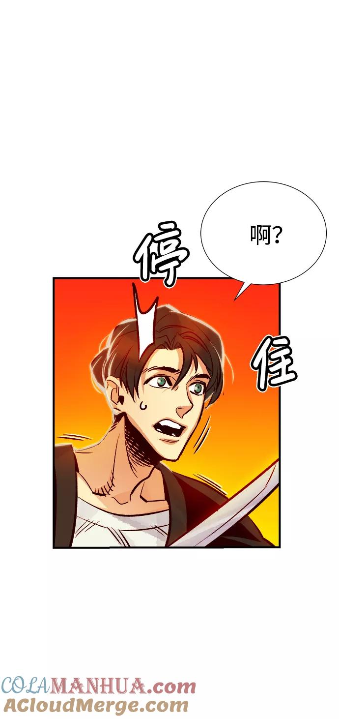 死灵法师：亡灵支配者 [第6话] 人文社会科学馆的怪兽BOSS（3） 第40页