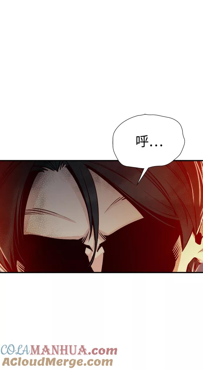 死灵法师：亡灵支配者 [第6话] 人文社会科学馆的怪兽BOSS（3） 第4页