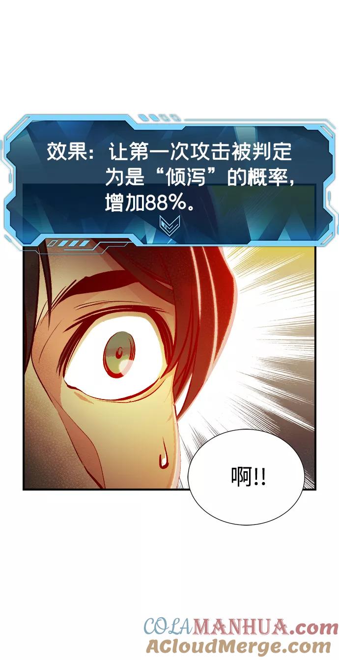 死灵法师：亡灵支配者 [第6话] 人文社会科学馆的怪兽BOSS（3） 第43页